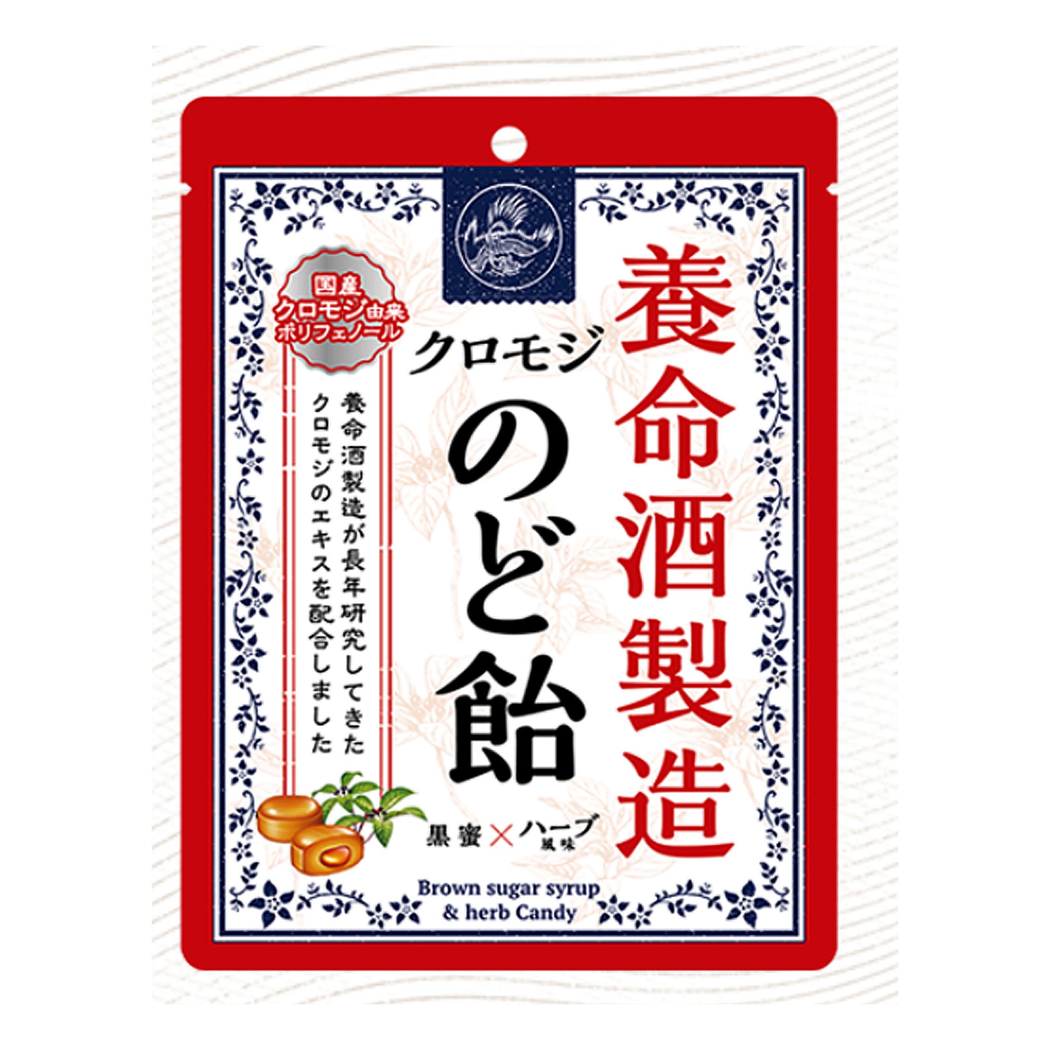Yomeishu Kuromoji Herbal Candy
